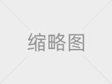我们的公司新闻